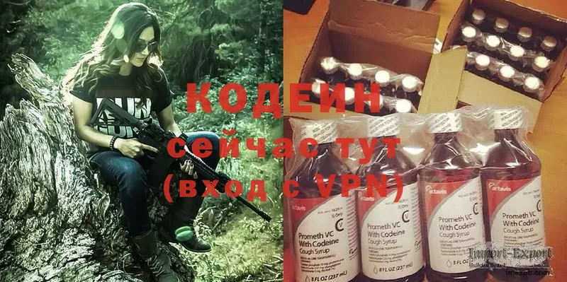 Кодеиновый сироп Lean Purple Drank  Канск 