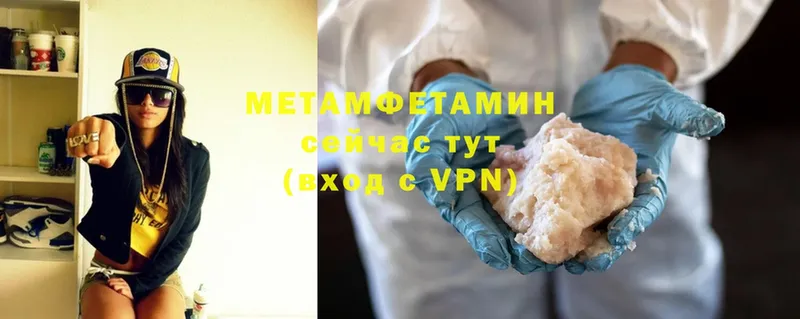 Первитин Methamphetamine Канск